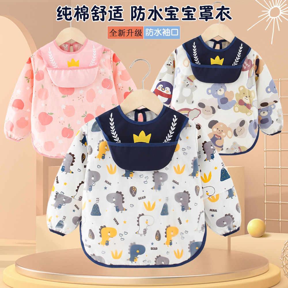 纯棉儿童罩衣宝宝吃饭围兜防水防脏男女婴幼儿反穿衣小孩护衣围裙,童装/婴儿装/亲子装,反穿衣/罩衣,淘宝优惠券,粉丝福利购,淘宝优惠卷