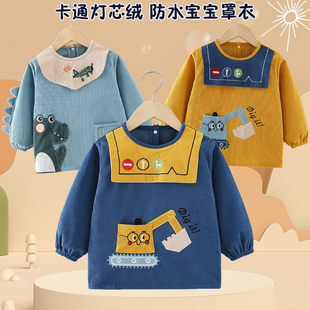 儿童罩衣秋冬灯芯绒防水防脏宝宝吃饭围兜男童护衣围裙婴儿反穿衣,童装/婴儿装/亲子装,反穿衣/罩衣,淘宝优惠券,粉丝福利购,淘宝优惠卷