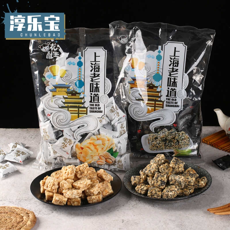上海老味道指柔花生酥上海特产黑芝麻花生酥糖果休闲食品糖果零食