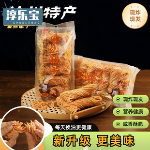 金丝馓子夜宵徐州特产礼盒油炸馓子独立包装茶馓子零食小吃纯手工