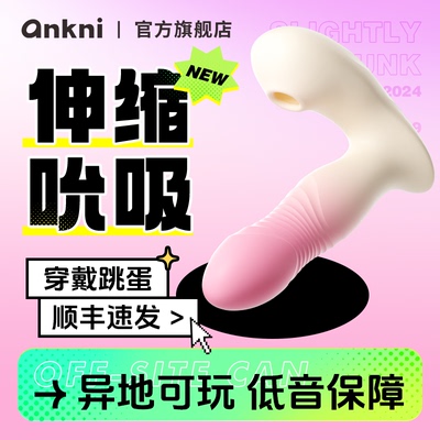 远程跳蛋外出穿戴无线遥控跳弹女性自慰器情趣用品成人高潮小玩具
