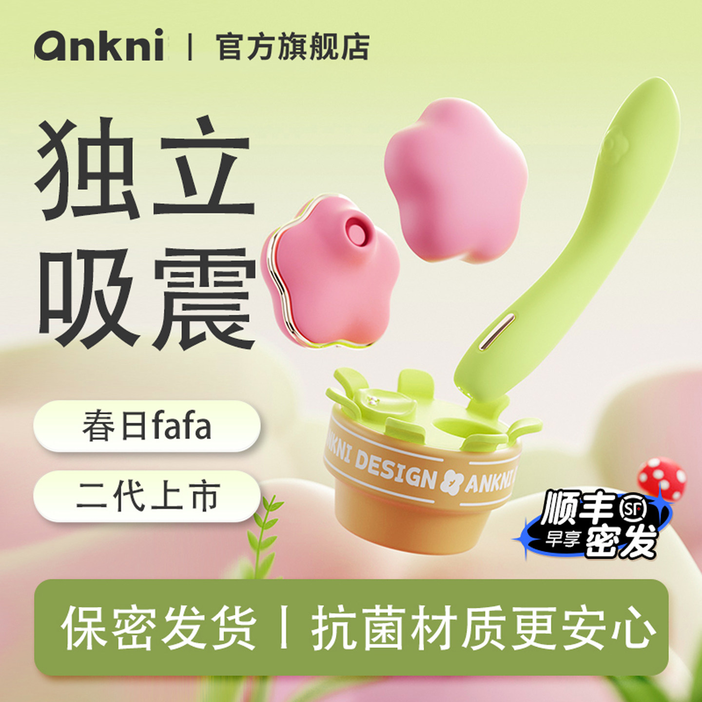 安可尼春日fafa女生解闷小玩意跳蛋自慰器女性成人情趣小玩具用品