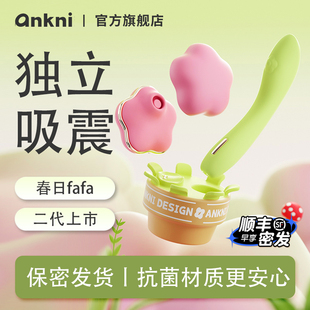 安可尼春日fafa女生解闷小玩意跳蛋自慰器女性成人情趣小玩具用品