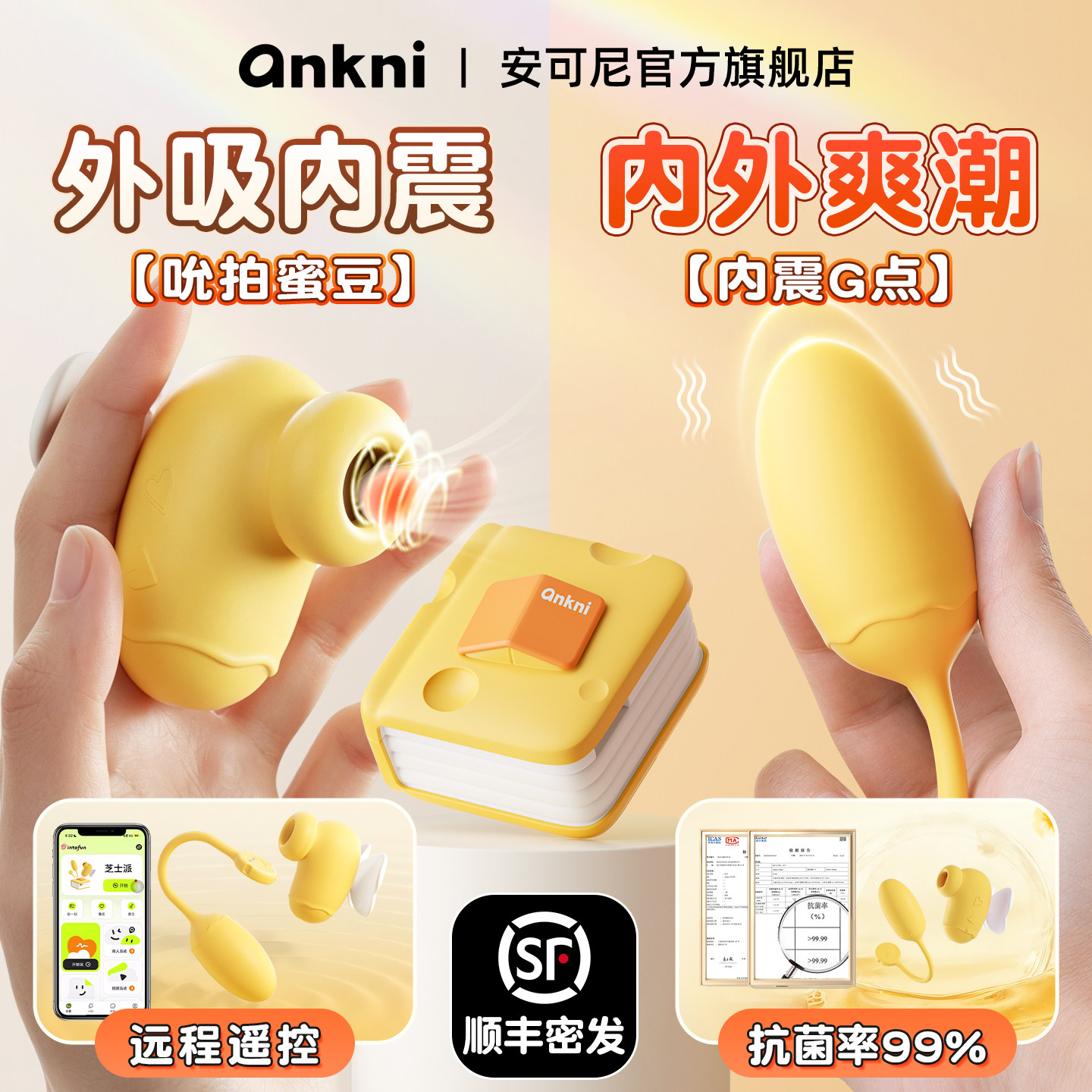 安可尼分体式跳蛋成人女性玩具震动高潮情趣用品远程遥控自慰神器