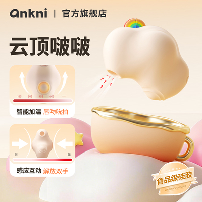 安可尼云顶啵啵跳蛋女性自慰器吮吸震动成人情趣玩具女用品不入体