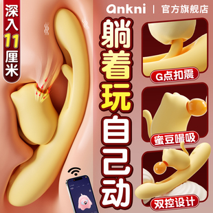安可尼喵喵震动棒自慰器女性情趣女用品阴蒂成人玩具高潮神器夫妻