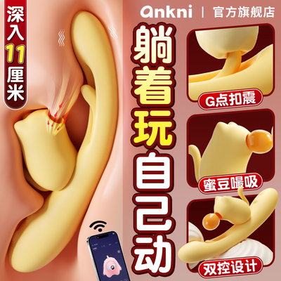 安可尼喵喵震动棒自慰器女性情趣女用品阴蒂成人玩具神器夫妻共用