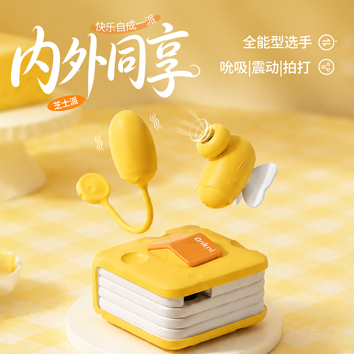 安可尼分体式跳蛋成人女性玩具震动高潮情趣用品远程遥控自慰神器