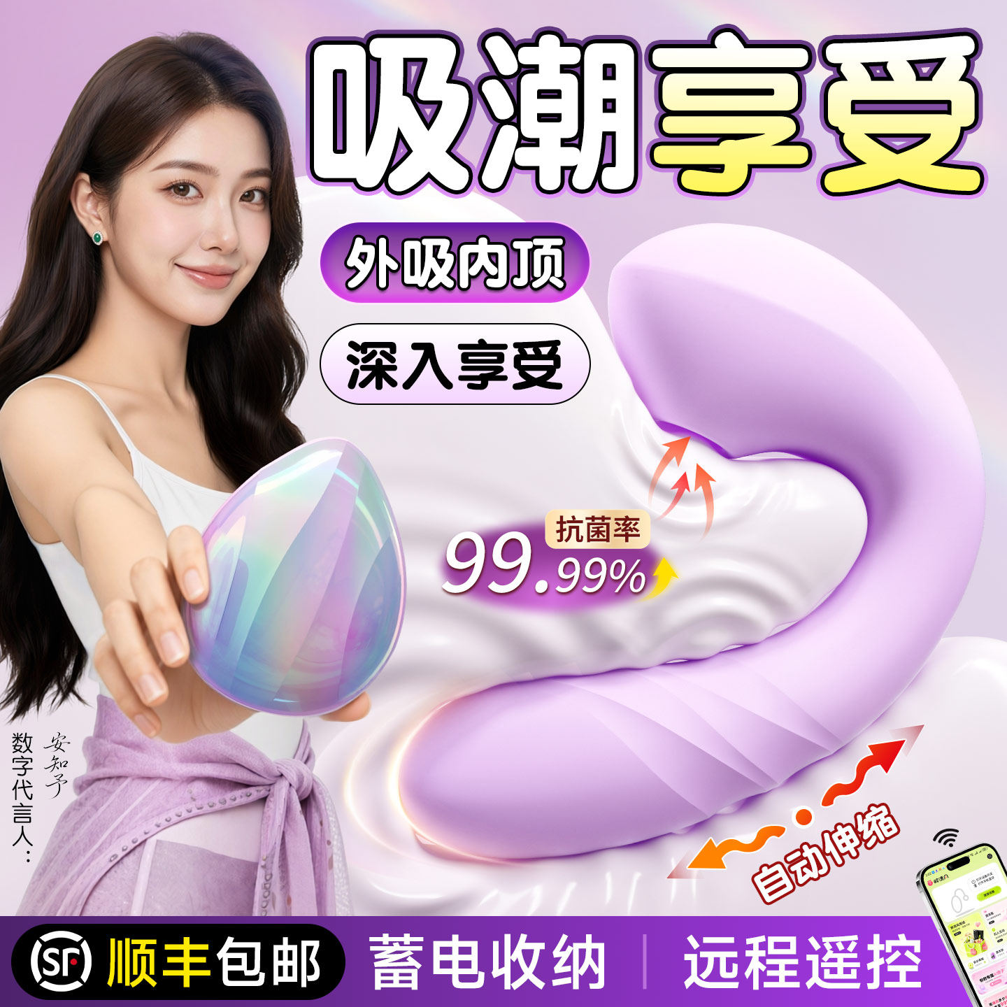 安可尼外出伸缩穿戴跳蛋成人女性玩具情趣用品app远程遥控自慰器