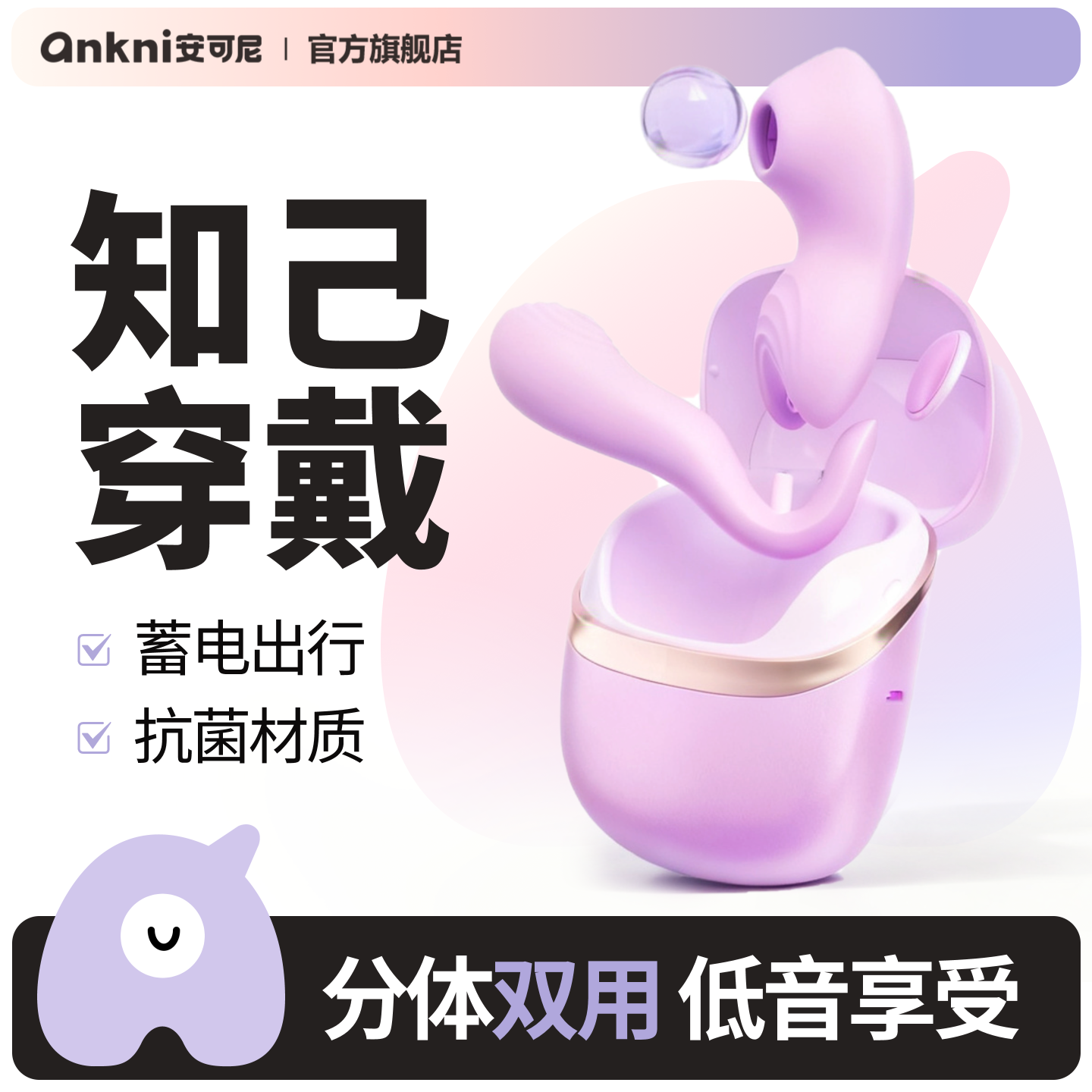 安可尼知己穿戴跳蛋自慰器app远程遥控女生小玩具成人情趣女用品a