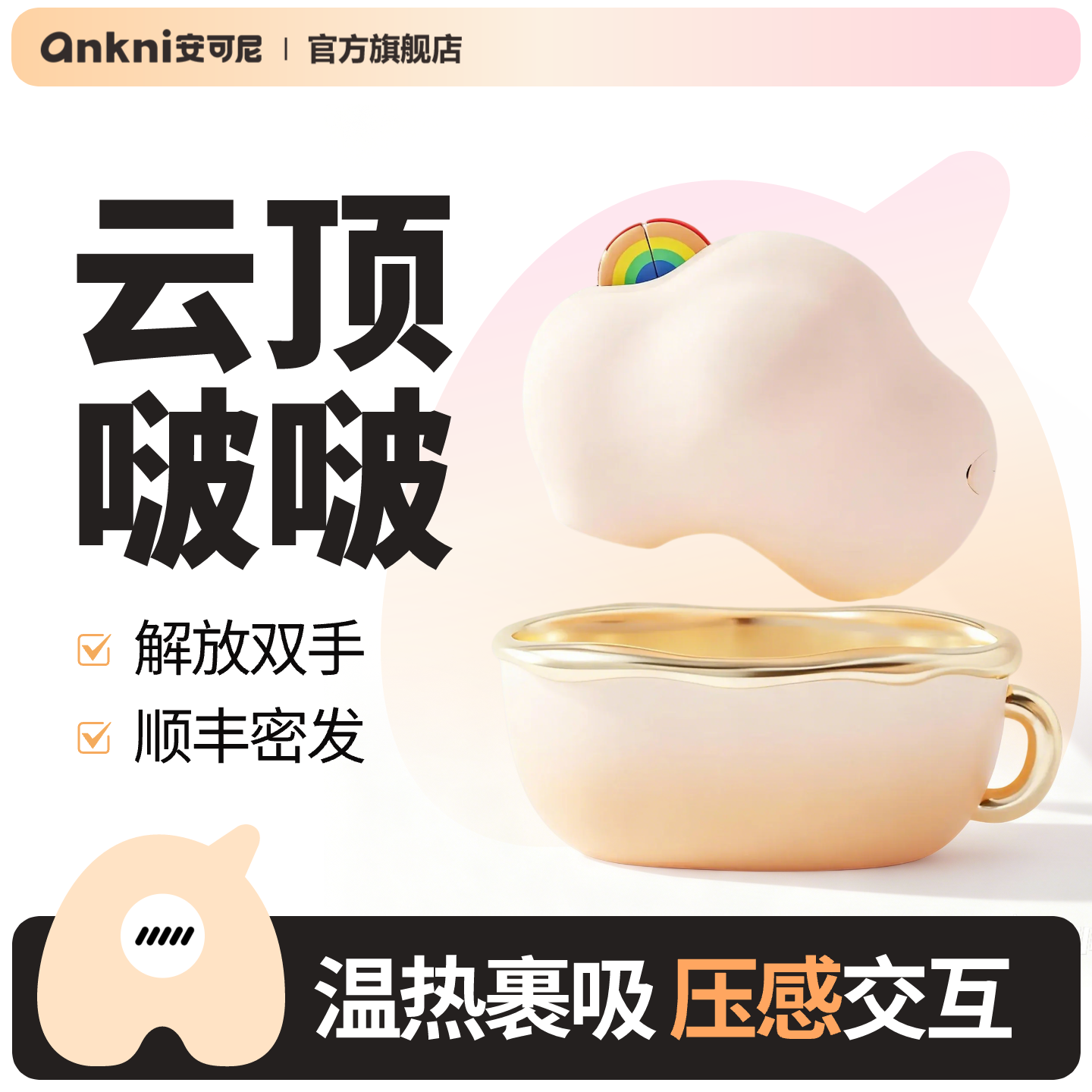 云顶啵啵跳蛋女性自慰器成人吮吸小玩具情趣女用品性不入体安可尼