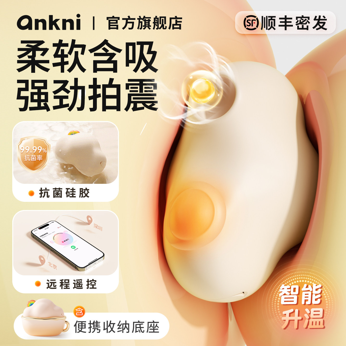 安可尼云顶啵啵成人吮吸女性玩具不入体夹腿跳蛋情趣用品自慰神器