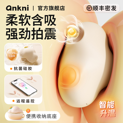 安可尼云顶啵啵成人女性跳蛋玩具不入体吮吸情趣用品高潮自慰神器