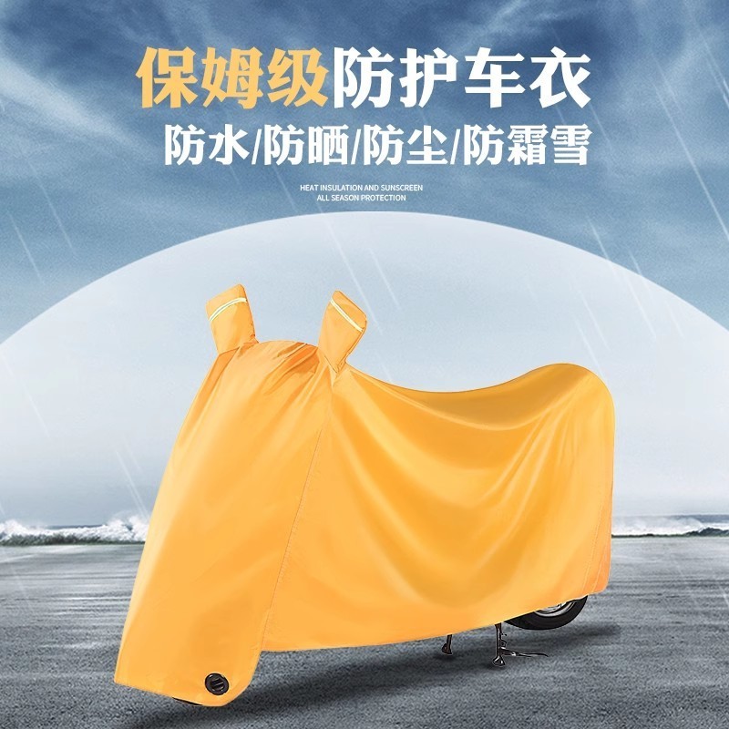 防晒防雨防尘电动车衣罩通用加厚
