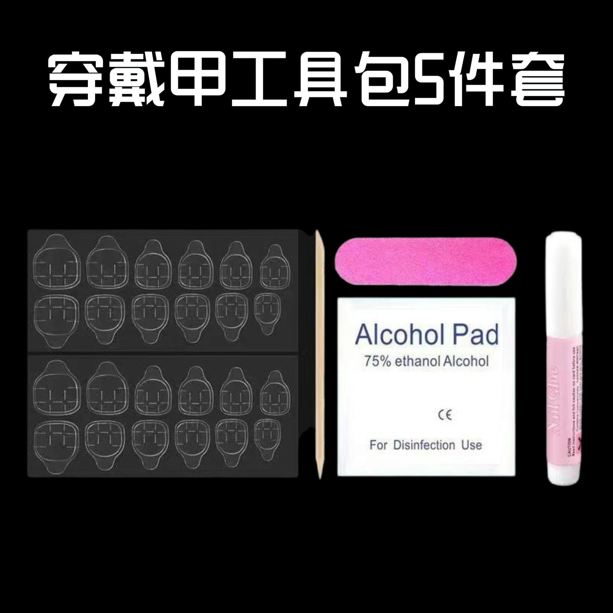 穿戴甲工具包5件套果冻胶