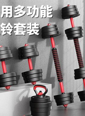 哑铃男士健身家用10kg20kg30kg40kg可调节重量可拆卸套装组合