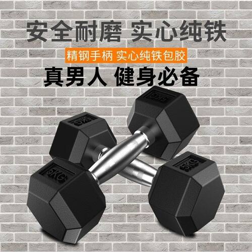 六角固定家用铸铁实心哑铃