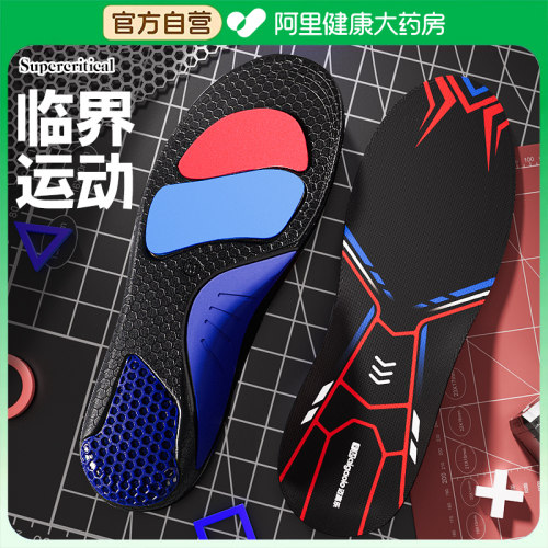 迈高乐7A抗菌超轻型Eva运动鞋垫