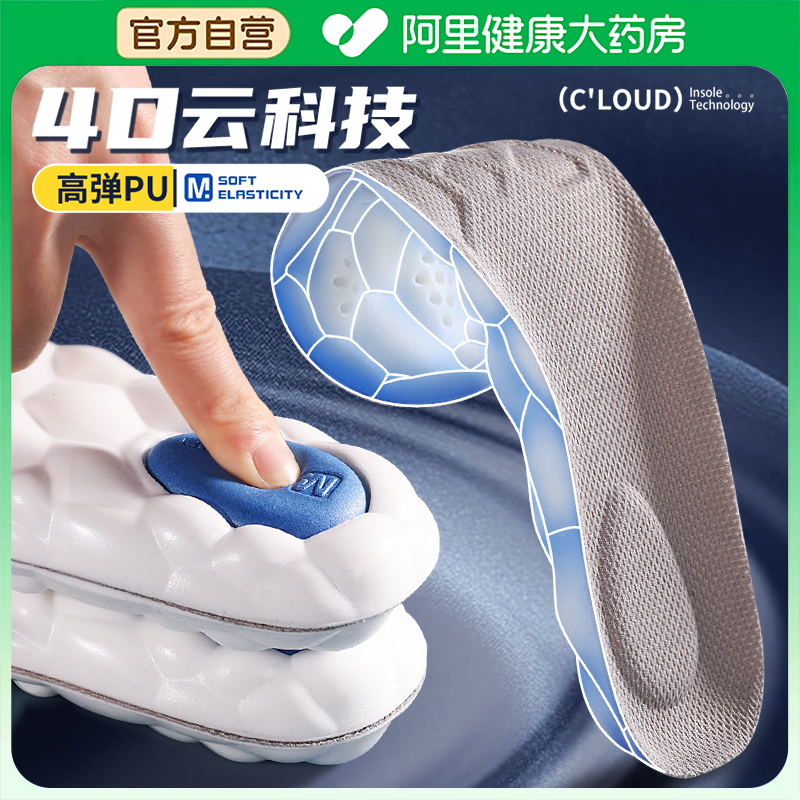 迈高乐气垫运动减震踩屎感鞋垫