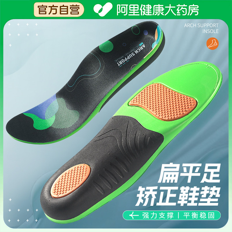 迈高乐足弓支撑运动鞋垫久站不累图片