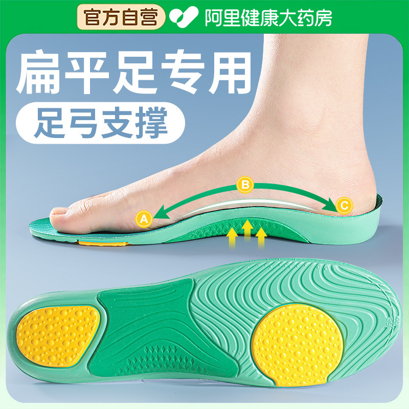 迈高乐足弓支撑运动鞋垫减震护足图片