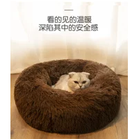 长毛绒圆形宠物窝狗床冬季款