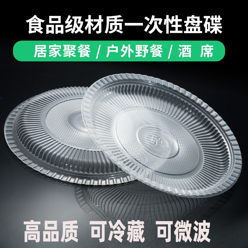 纳盛一次性塑料餐盘家用