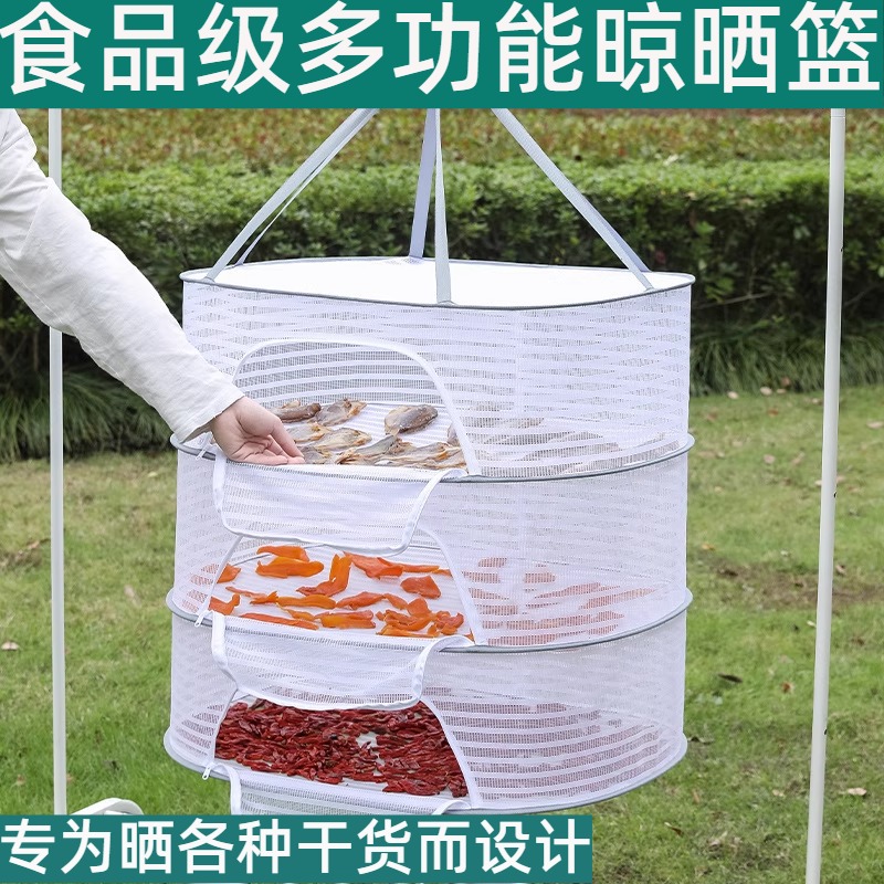晒东西的干货网防风防蚊虫网