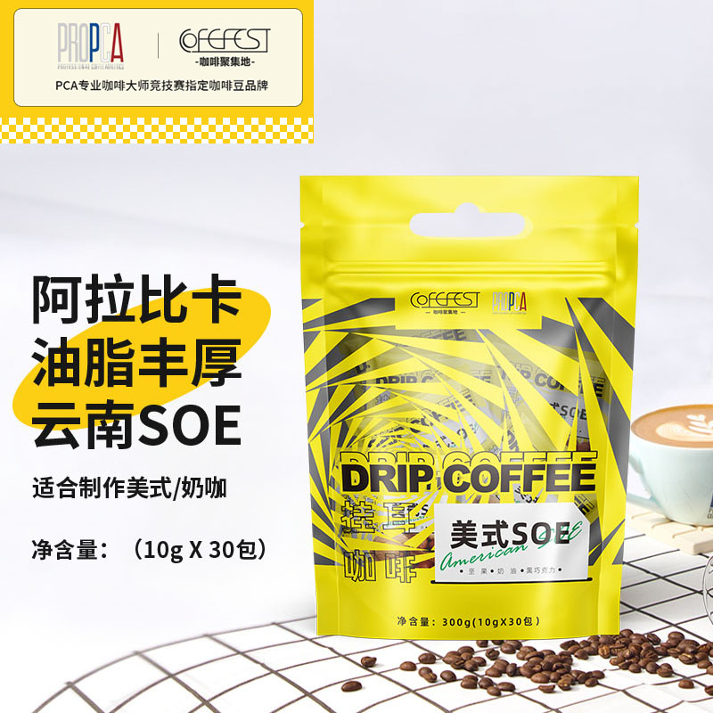 COFEFEST挂耳咖啡意式特浓美式