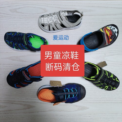 【断码清仓】Skechers斯凯奇童鞋特价男童凉鞋沙滩鞋401L