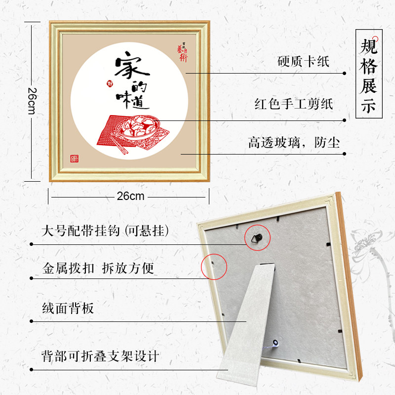 中国风特色手工剪纸装饰画仿实木双边镜框摆件艺术品窗花礼品,特色手工艺,剪纸,淘宝优惠券,粉丝福利购,淘宝优惠卷