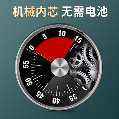 学生时间管理定时闹钟自律器做题家用倒时钟厨房计时器机械提醒器
