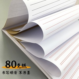 便签本定制A4空白便笺本单行信笺纸双行草稿纸记事便利白纸可易撕