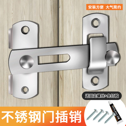 不锈钢插销门锁卡扣免打孔门栓门闩移木门锁扣推拉门厕所90度搭扣