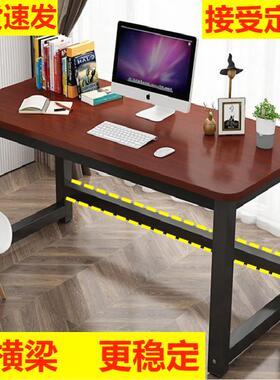 圆角台式电脑桌定制85cm高160加长办公写字台80厘米书法200长条桌