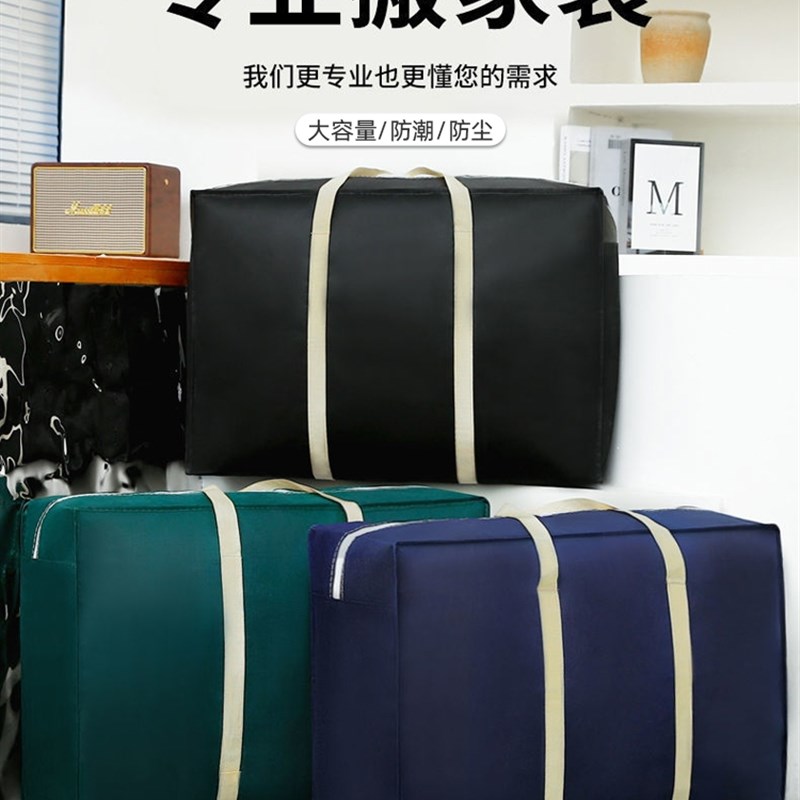 N棉被收纳袋  超大号搬家收纳神器袋 多用袋785525cm