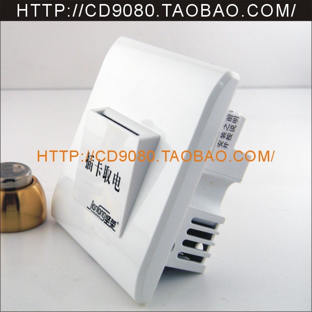 坚荣锁酒店宾馆开关 插卡取电开关插卡取电器三线带延时功能