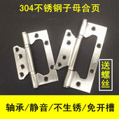 304不锈钢子母合页钢木门室内门免开槽铰链套装 门折页静音荷叶