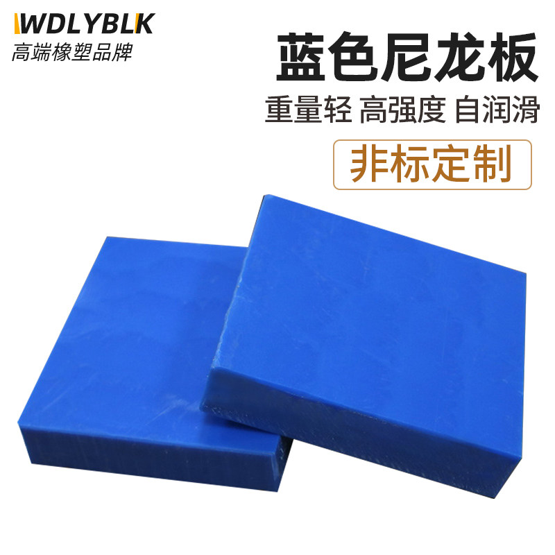 蓝色尼龙板 MC901尼龙棒塑料圆棒自润滑耐磨汽车夹具零件加工定制