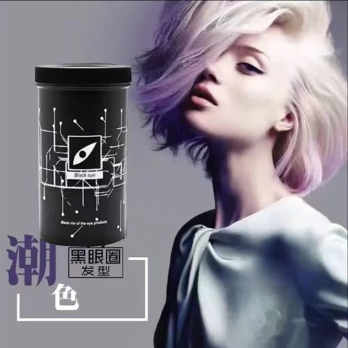 黑瞳冰粉蓝漂粉褪色粉毛白剂漂发低损伤美发店理发专用黑眼圈发廊