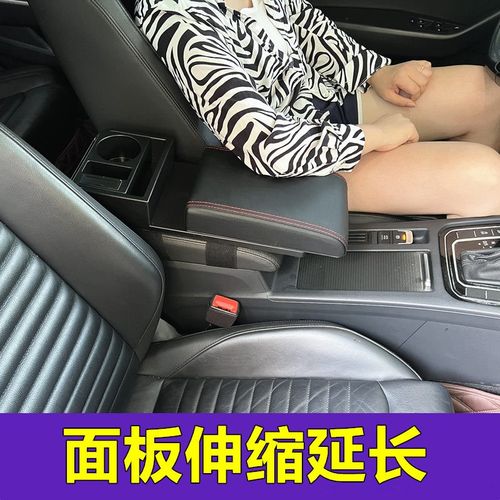 大众扶手箱增高盖专用途观L探岳探歌迈腾朗逸增高加长盖保护垫套