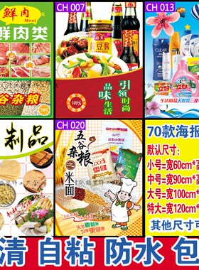 新品超市便利店装饰墙贴纸海报自粘蔬菜水果店壁纸贴画玻璃贴包邮