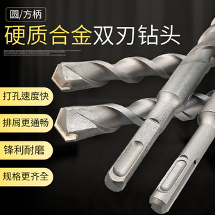 冲击钻头电锤圆柄打墙混凝土穿墙方柄加长钻头打孔钻工地工具钻头