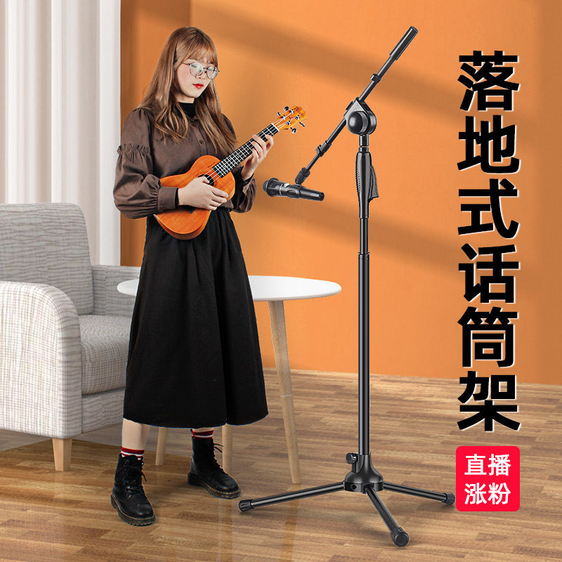 加重麦克风支架落地手机直播支架升降伸缩话筒架子防震麦架支撑架