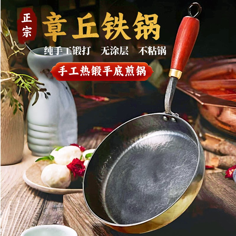 中式章丘铁匠手工平底煎锅轻便款家用煎鱼煎蛋煎牛排水煎包