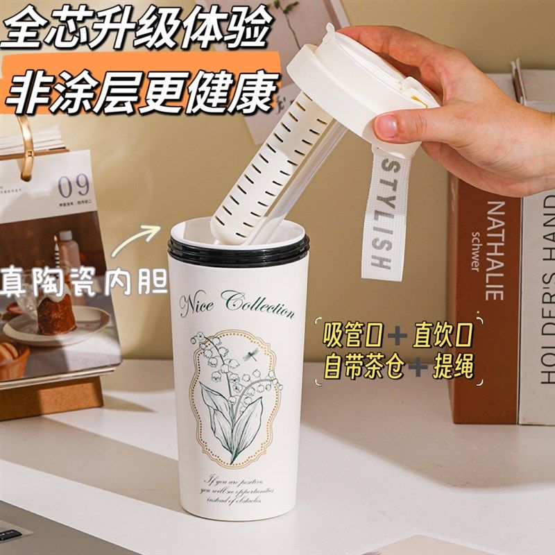 真陶瓷内胆保温杯咖啡杯外带随行杯子女高颜值美式便携双饮口吸管