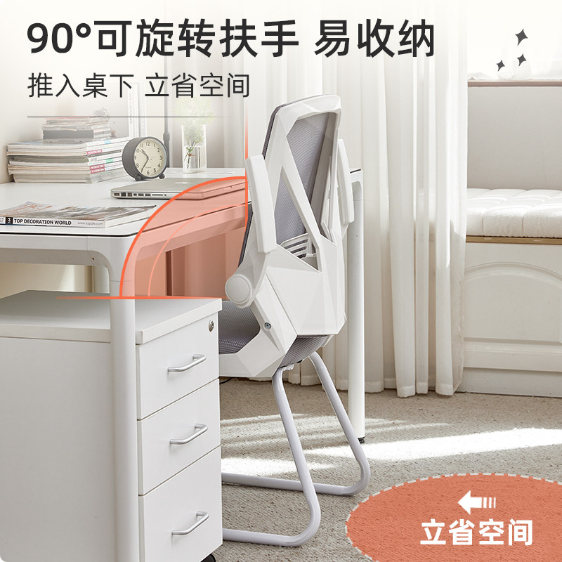 电脑椅家用办公椅舒适久坐稳固弓形椅护腰网椅书房椅宿舍椅会客椅