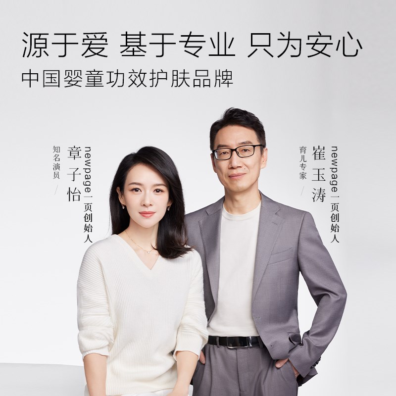 newpage一页儿童婴儿护手霜30g保湿补水滋润