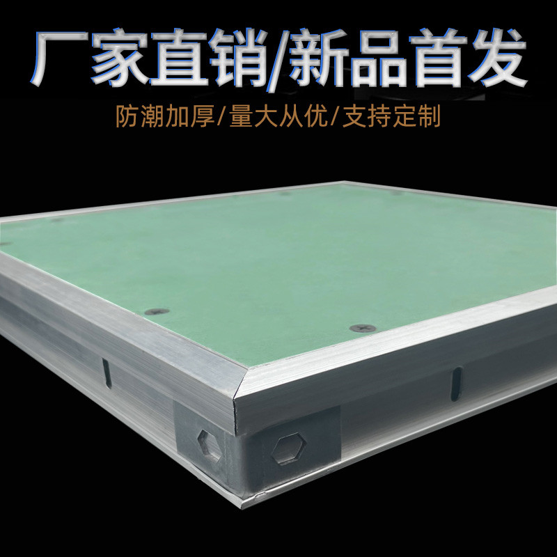 无需预埋石膏板隐形检修口装饰空调天花铝合金检查孔暗藏吊顶盖板