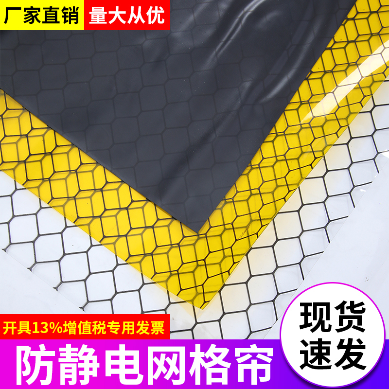 防静电网格帘PVC透明无尘隔断软门帘环保洁净棚膜防火阻燃导电帘